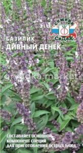 Базилик Дивный денек 0,1г Ср (Седек)