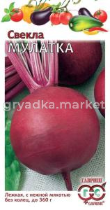 Свекла Мулатка 2,0г Гавриш