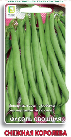 Фасоль Снежная королева зеленая овощная спаржевая 10шт Ср (Поиск) 