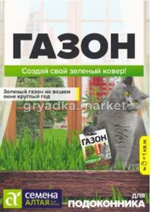 Газонна трава Для подоконника 30г (Сем Алт)