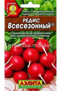 Редис Всесезонный 2г Ранн (Аэлита)