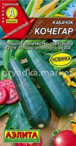 Кабачок Кочегар цуккини 1г Ранн (Аэлита)
