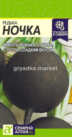 Редька Ночка 1гр. -Сем Алт