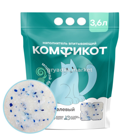 КОМФИКОТ Наполнитель силикагелевый впитывающий морской бриз, 3,6 л