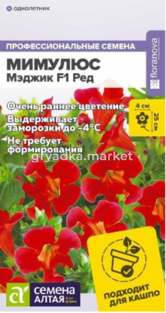 Мимулюс Мэджик Ред 10шт Одн 25см (Сем Алт)