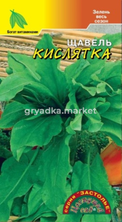 Щавель Кислятка 0.5г Ранн (Цвет сад)
