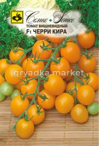 Томат Черри Кира F1,И.болезнеуст,до40г. Семко
