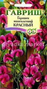 Горошек многолетний Красный 0,5г Гавриш