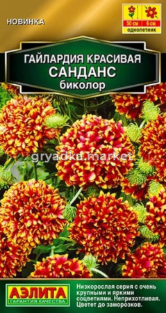 Гайлардия Санданс биколор 0,05г Одн 50см (Аэлита)