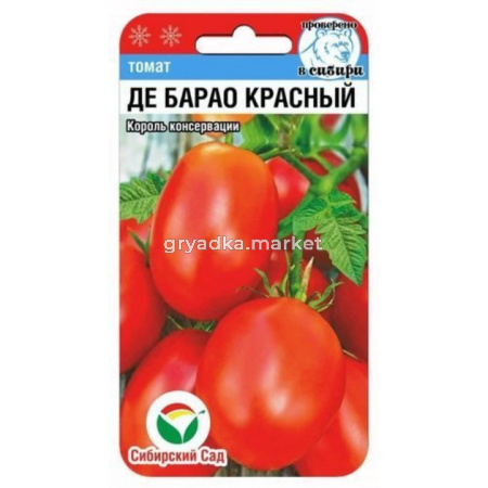 Томат Де барао красный 20шт (Сиб сад)