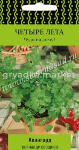 Кориандр (Кинза) Авангард 1г (Поиск) Четыре лета