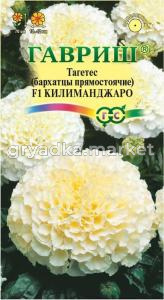 Бархатцы пр.Килиманджаро, 0,05г -70см- Гавриш