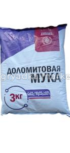 Доломитовая мука  3кг 10-350 НА