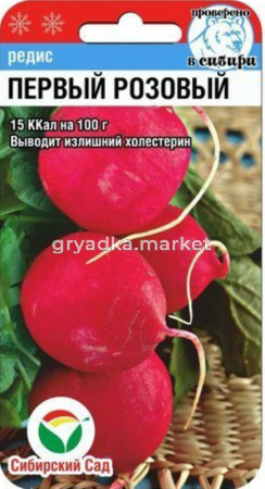 Редис Первый Розовый 2г.(Сиб.Сад) 