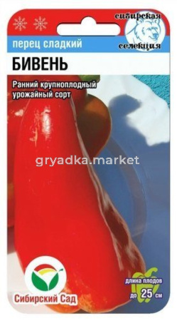 Перец Бивень -ранн- (Сиб сад) 15шт
