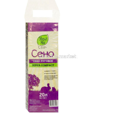 Сено луговое Зверье мое 20л 
