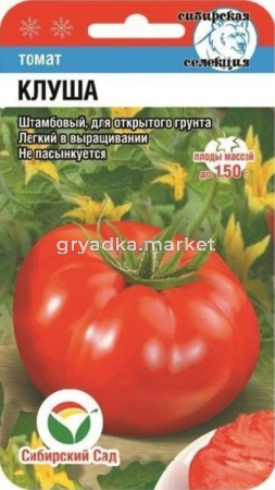 Томат Клуша 20шт(Сиб сад)