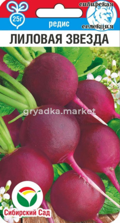 Редис Лиловая звезда 2г Ср (Сиб сад)