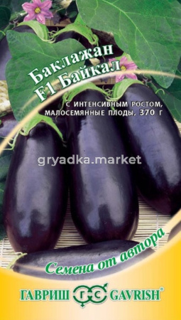 Баклажан Байкал F1 15шт автор.селекция Гавриш