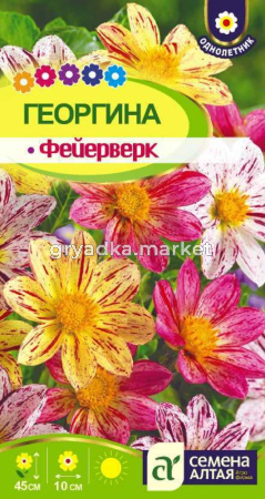 Георгина Фейерверк-Сем Алт-цп 0,2 гр.