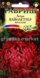 Астра Вайолеттер красная 0,3г Гавриш