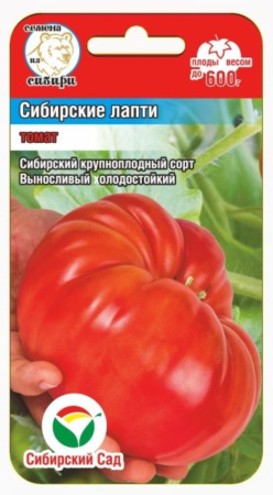 Томат Сибирские лапти 20шт (Сиб Сад)
