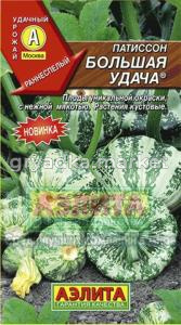 Патиссон Большая удача 1г -ранн- (Аэлита)