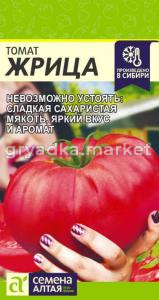 Томат Жрица 0.05г (Сем Алт)