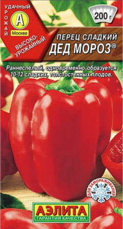 Перец сладкий Дед Мороз (6-7мм) 20шт Ранн (Аэлита)