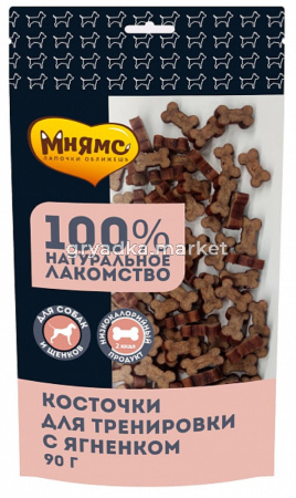 Лакомства д-собак Мнямс тренировочные косточки с ягненком 90г