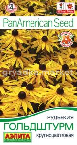 Рудбекия Гольдштурм крупноцветковая 5шт Мн 70см (Аэлита)