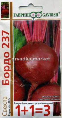 Свекла Бордо 237 сер 1+1 5,0г Гавриш