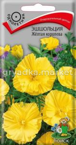 Эшшольция Желтая королева 0,2г (Поиск)