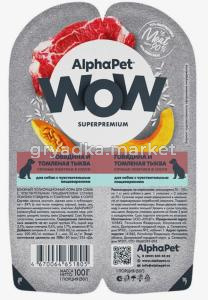 Корм д-собак конс 100г гов и том.тыква,чув.пищ ALPHAPET WOW SUPERPREMIUM (АльфаПет Вов Суперпремиум)