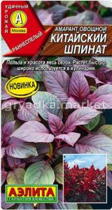 Амарант овощной Китайский шпинат 0,3г Ранн (Аэлита)