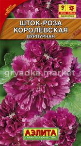 Шток-роза Королевская пурпурная Аэл.