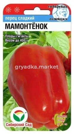 Перец Мамонтенок (Сиб сад) 15шт