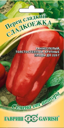 Перец Сладкоежка 0,2г (5-7мм) Ранн (Гавриш) автор