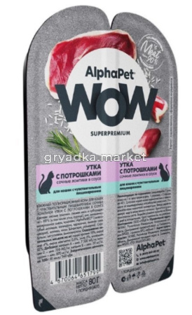 Корм д-кошек конс 80г утка с потр,чувств.пищев.ALPHAPET WOW SUPERPREMIUM (АльфаПет Вов Суперпремиум)