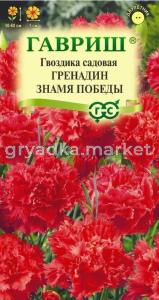 Гвоздика садовая Гренадин Знамя Победы 0,05г Дв 60см (Гавриш) Н25