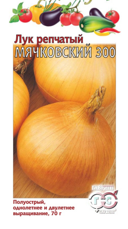Лук репч. Мячковский 300 1,0г Гавриш