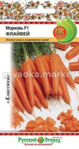Морковь Флайвей F1 100шт.-устойч.к М-МУШКЕ!! НК