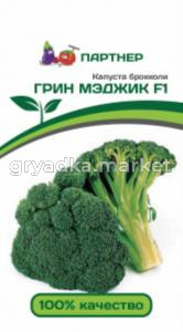 Партнер Капуста брокколи ГРИН МЭДЖИК F1 ^(10шт)