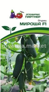 Огурец Мироша F1 10шт Парт Ранн (Партнер) 