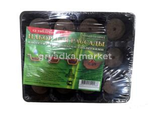 Комплекты для рас.с торф.таблетками12ячD41-44 Эк