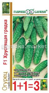 Огурец Хрустящая грядка F1 сер.1+1-20шт.пикуль Гав