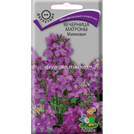 Вечерница Матроны Малиновая 0,3г (Поиск)