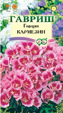 Годеция Кармезин 0,1г.Н14 Гавриш