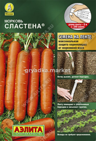 Морковь на ленте Сластена 8м. (Аэлита)