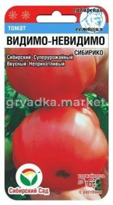 Томат Видимо- Невидимо 20шт(Сиб сад)ранн.низк,300г